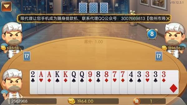 多牛棋牌完整版截图2