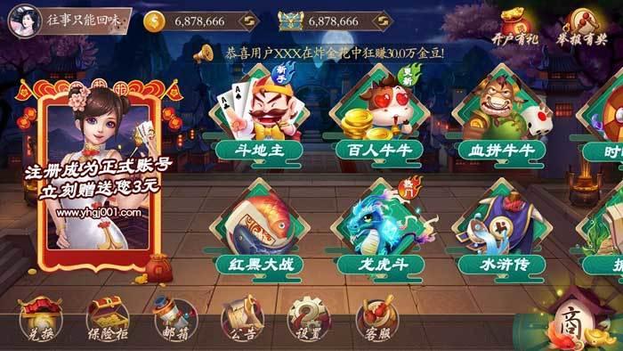京梦棋牌2024最新版 v2.44