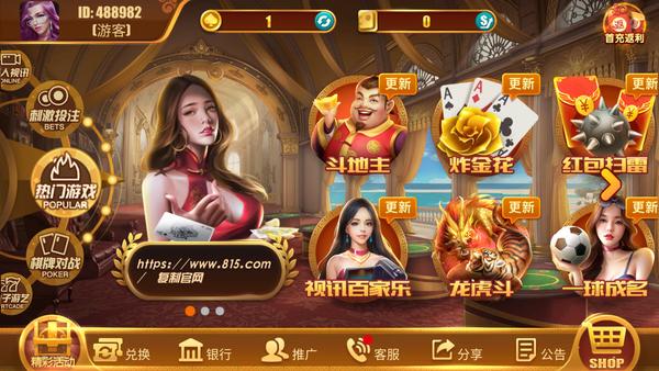 金楼棋牌老版本