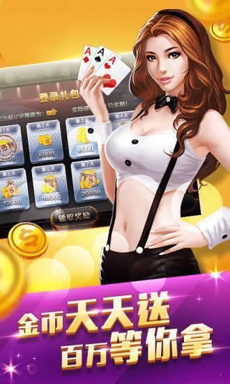 太顺棋牌官方版截图3