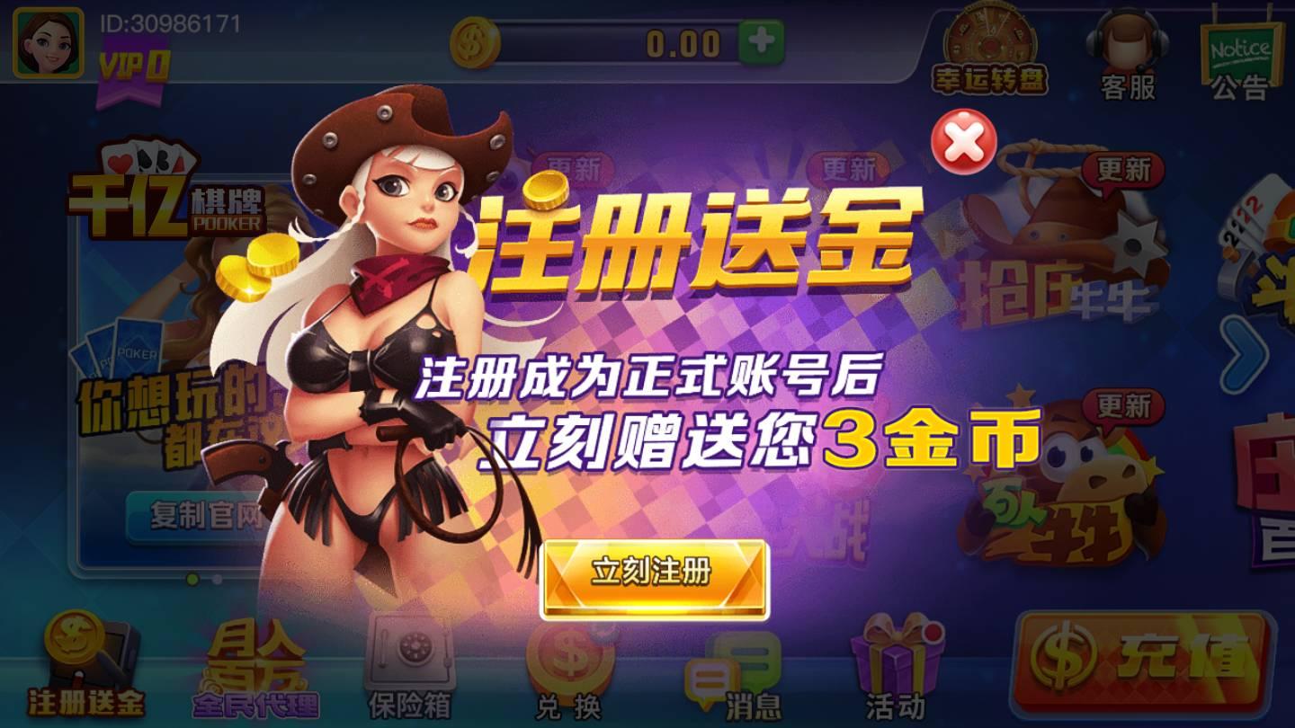 亿棋牌娱乐完整版 v3.51