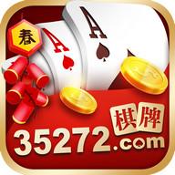 35272棋牌苹果版