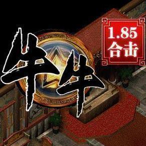 牛牛合击传奇打金版