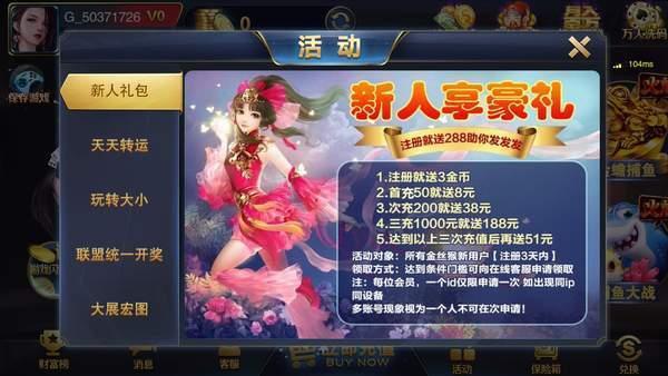 886棋牌官网版 v2.70