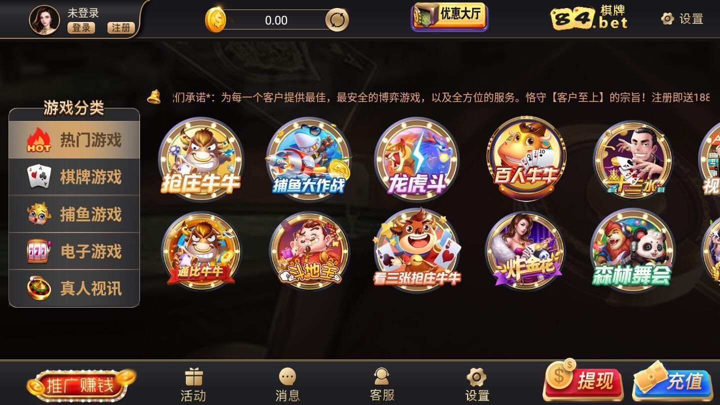 84棋牌官网版 v3.112