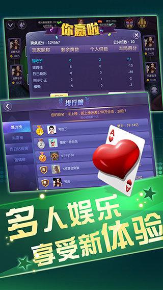 百人棋牌拼三张最新版 v3.99