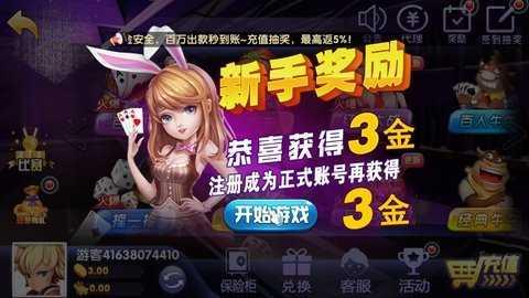 70棋牌2170经典版 v2.106