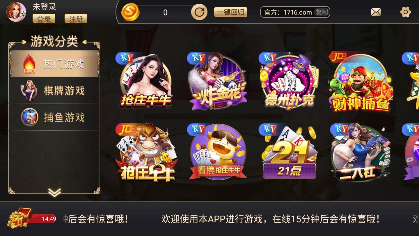 千秋棋牌最新版 v1.53