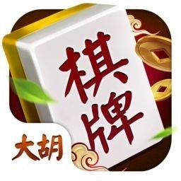 大胡棋牌完整版