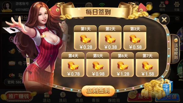86棋牌正式版 v3.90