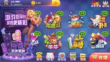 北斗棋牌娱乐手机版 v3.113