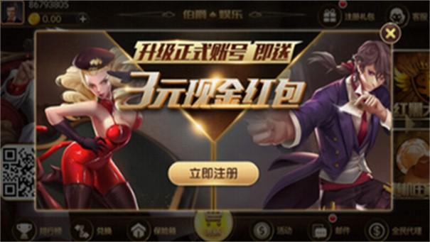 伯爵棋牌送九元老版本 v3.106