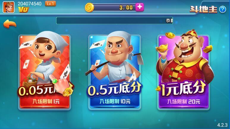 棋牌大师官方版 v3.62