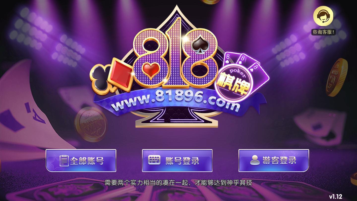 棋牌娱乐官网版 v2.40