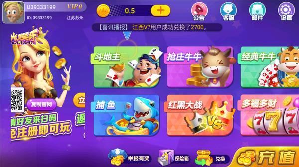 星光娱乐棋牌旧版 v3.70