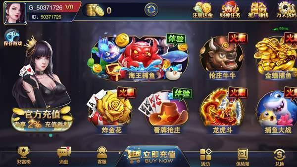 886棋牌官网版 v2.70