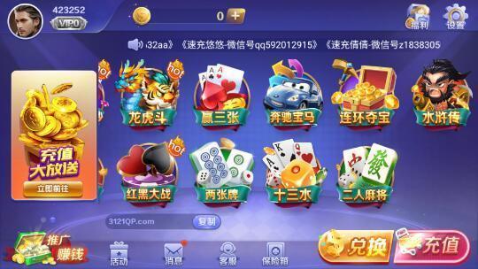 中顺qka棋牌老版本截图1