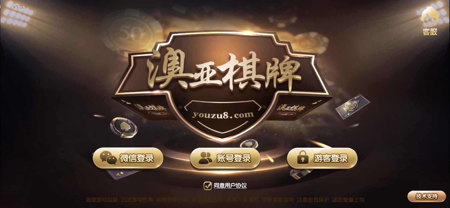 澳亚国际棋牌最新版截图0