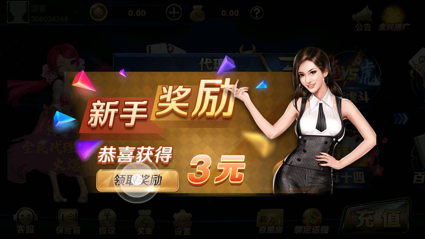 梦幻棋牌安卓版 v1.67