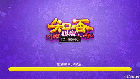知否棋牌旧版 v1.84