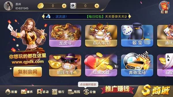 棋牌大咖老版本 v2.66
