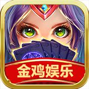 金鸡棋牌正式版