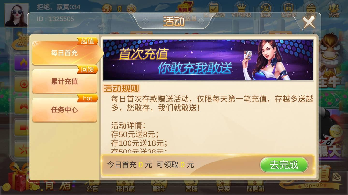 天美棋牌官方版 v3.84