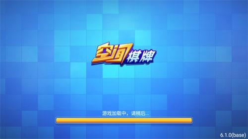 娱乐空间棋牌正式版 v2.79