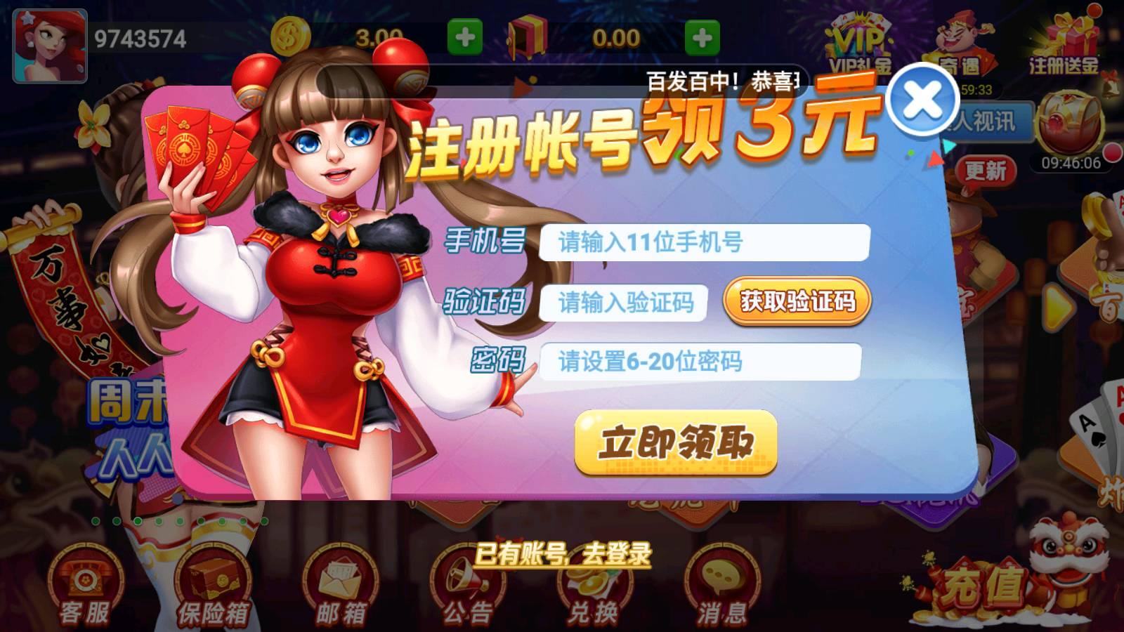 丰利棋牌官方版 v2.35