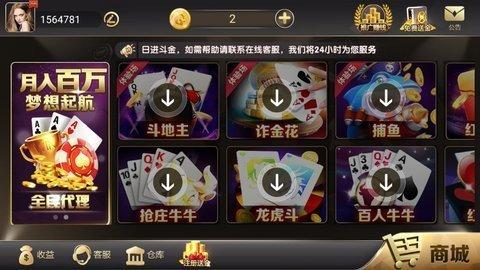 玖发棋牌完整版截图2