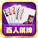 百人棋牌拼三张最新版
