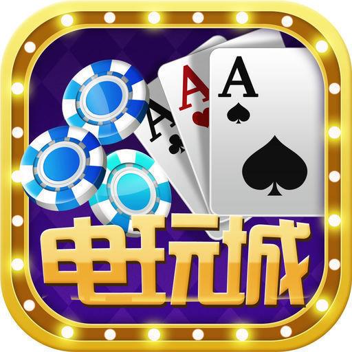 伯爵电玩城