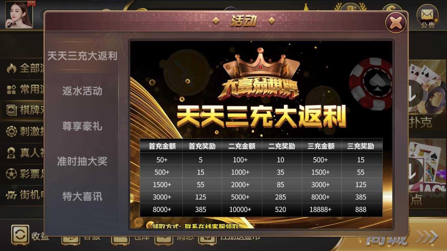 大富翁7388棋牌经典版 v3.72