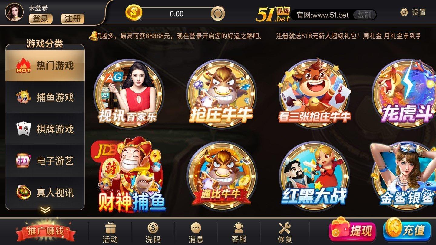 51棋牌手机版 v1.95