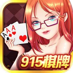 3915棋牌安卓版
