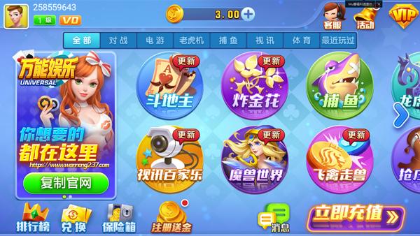 万能娱乐棋牌平旧版截图2