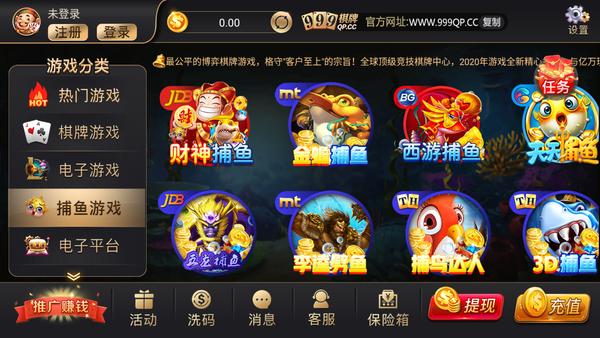 999qpcom棋牌官方版 v3.65