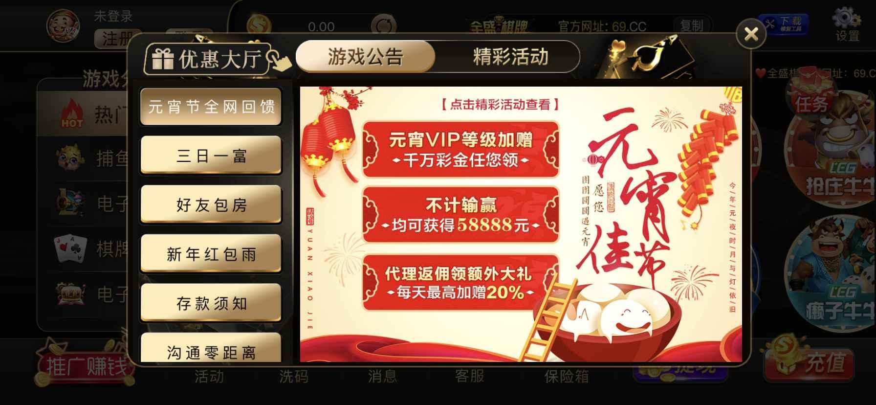 950全盛棋牌完整版截图1