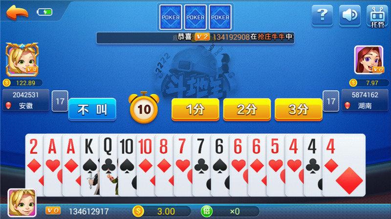 一木棋牌最新版 v2.84