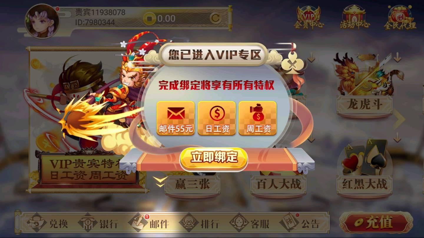 悟空棋牌苹果版 v1.51
