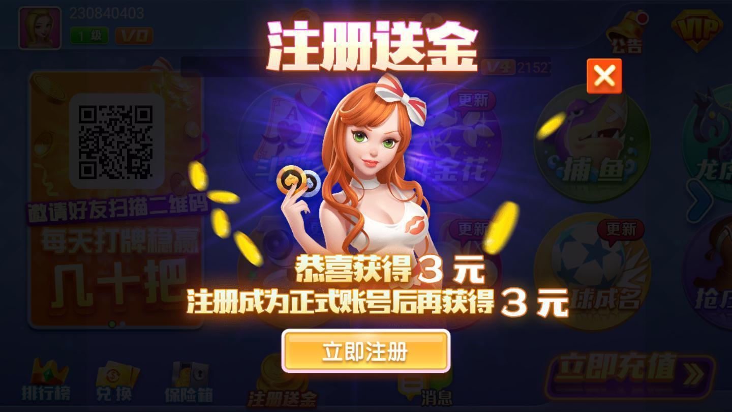 知否棋牌旧版 v1.84