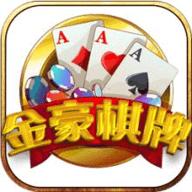 金豪棋牌手机版