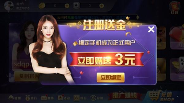 盛大棋牌9667经典版 v3.92