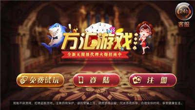 万汇棋牌娱乐经典版 v2.43
