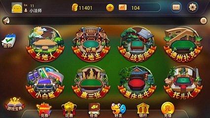 54棋牌完整版截图2