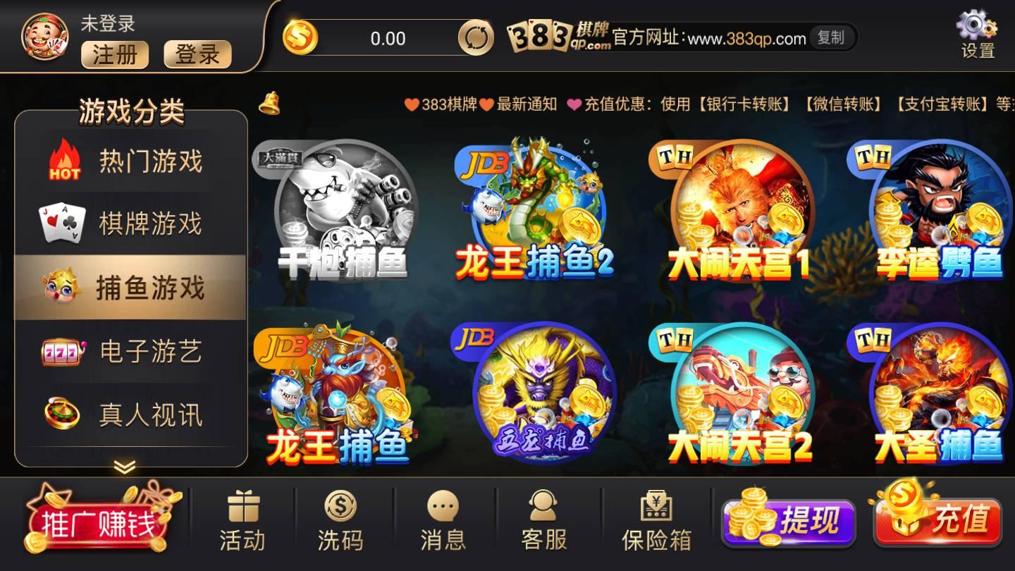 383棋牌手机版截图1