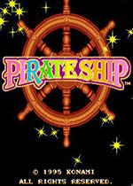 娱乐海盗船(Pirate Ship)街机版