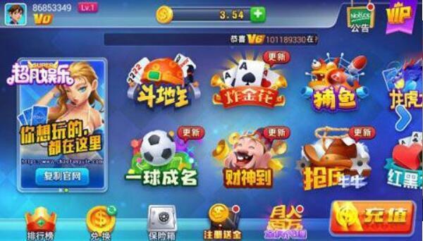 超凡娱乐棋牌手机版 v1.88