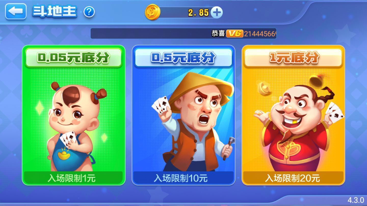知否棋牌旧版 v1.84