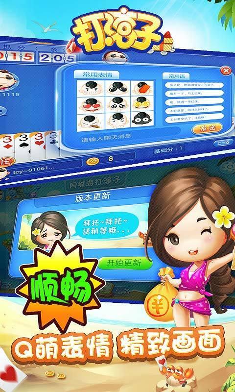 集杰辽宁棋牌大连打滚子手机版 v1.89